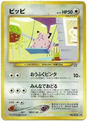 Clefairy Pokemon Japanese Gold, Silver, New World Prices