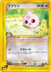 Igglybuff [1st Edition] #65 Pokemon Japanese Mysterious Mountains Prices