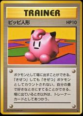 Clefairy Doll Pokemon Japanese Expansion Pack Prices
