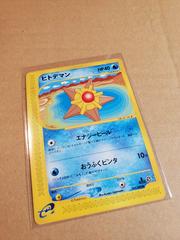 Staryu [1st Edition] #23 Pokemon Japanese Split Earth Prices