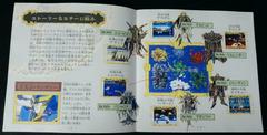 Manual | Winds of Thunder JP PC Engine CD