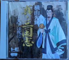 Yokoyama Mitsuteru Shin Sangokushi - Tenka wa Ware ni JP PC Engine CD Prices