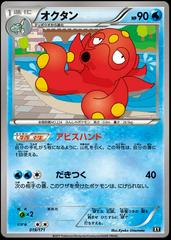 Octillery Pokemon Japanese Best of XY Prices