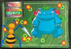 Bulbasaur #3 Pokemon Japanese Topsun Prices