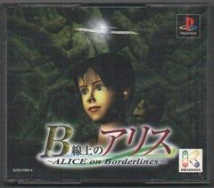 B Senjou No Alice: Alice On Borderlines JP Playstation Prices