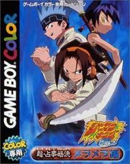 Shaman King Chou Senjiryakketsu - Meramera Hen JP GameBoy Color Prices