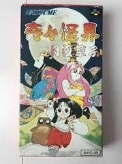 KiKi KaiKai: Tsukiyo Soushi Super Famicom Prices
