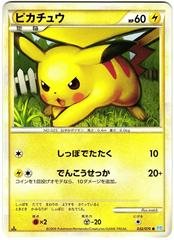 Pikachu #32 Pokemon Japanese SoulSilver Collection Prices
