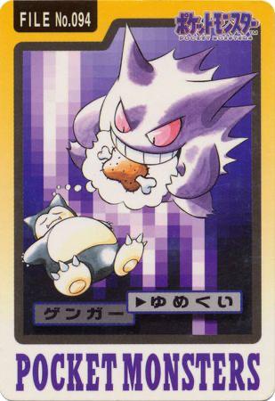 Gengar #94 Pokemon Japanese 1997 Carddass