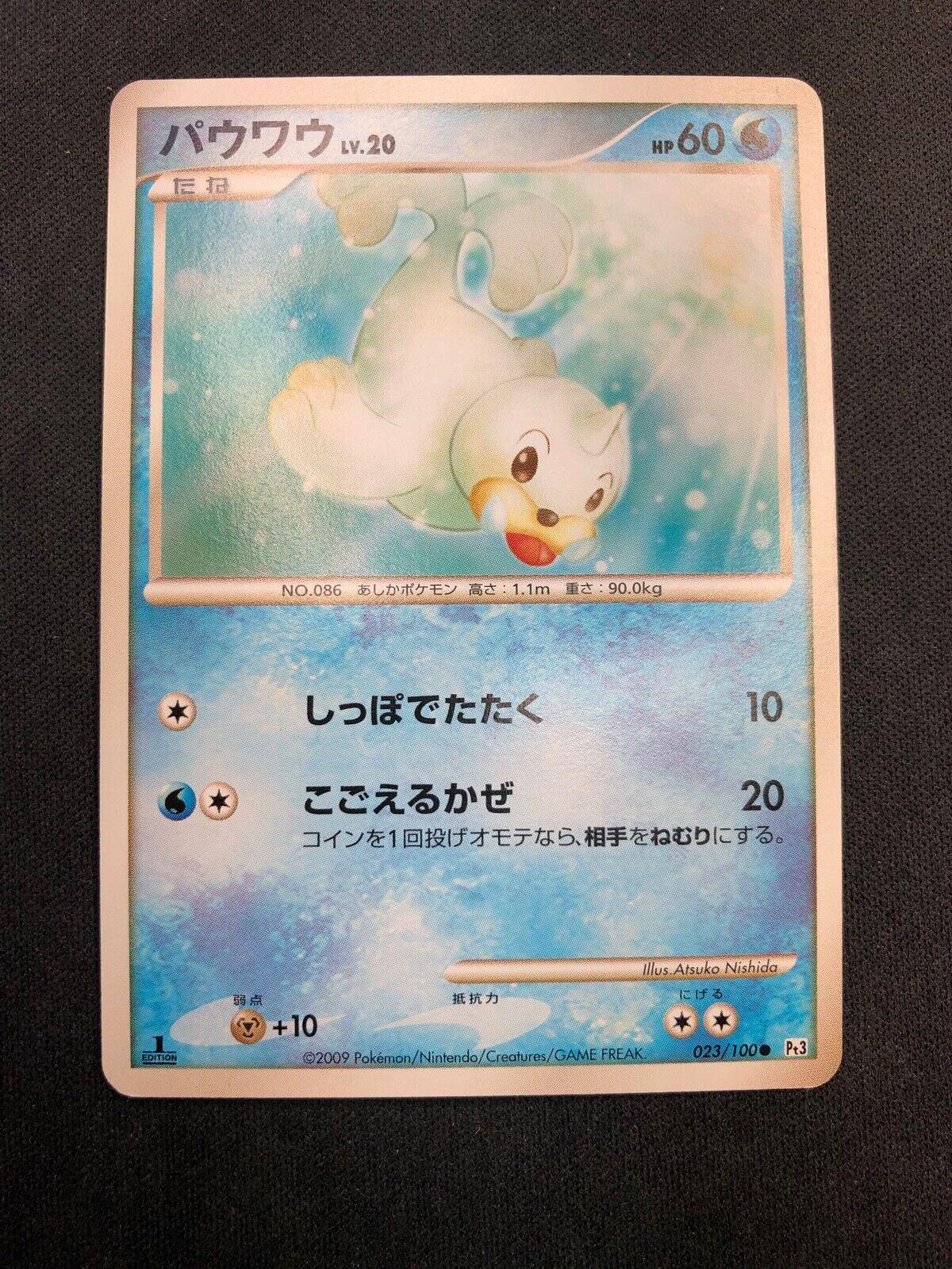 Seel #23 Pokemon Japanese Beat of the Frontier