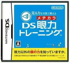Miru Chikara wo Jissen de Kitearu: DS Ganriki Training JP Nintendo DS Prices