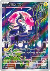 Miraidon #48/SV-P Pokemon Japanese Promo Prices