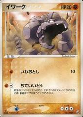 Onix #61 Pokemon Japanese Flight of Legends Prices