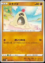 Sandygast Pokemon Japanese Lost Abyss Prices