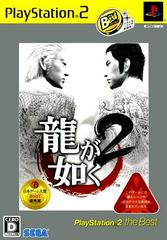 Ryu ga Gotoku 2 [PlayStation 2 the Best] JP Playstation 2 Prices