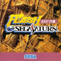 Flash Sega Saturn Ochikazuki-hen JP Sega Saturn Prices