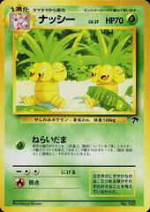 Exeggutor #103 Pokemon Japanese Southern Island Prices