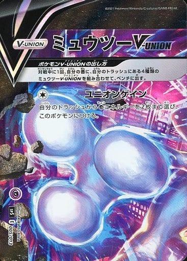 Mewtwo V-Union #5 Pokemon Japanese V-Union Special Set