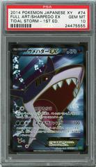 Sharpedo EX #74 Pokemon Japanese Tidal Storm Prices