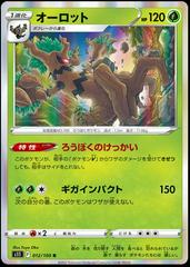 Trevenant #12 Pokemon Japanese Lost Abyss Prices