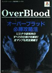 Over Blood Guaranteed Victory Strategy Guide Book Strategy Guide Prices