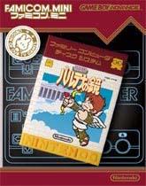 Famicom Mini: Kid Icarus JP GameBoy Advance Prices