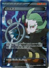 Ghetsis #55 Pokemon Japanese Spiral Force Prices