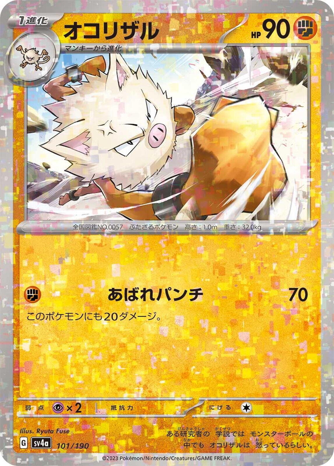 Primeape [Reverse Holo] #101 Pokemon Japanese Shiny Treasure ex