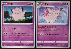 Clefable Pokemon Japanese Legendary Heartbeat Prices