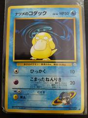 Sabrina's Psyduck Pokemon Japanese Challenge from the Darkness Prices