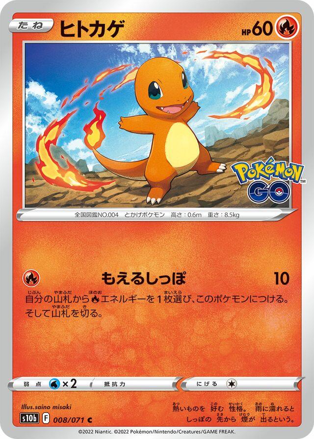 Charmander #8 Pokemon Japanese Go