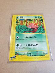 Paras Pokemon Japanese Wind from the Sea Prices