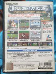 Back Cover | Professional Baseball Japan 2001 JP Playstation 2