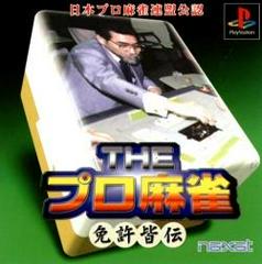 The Pro Mahjong: Menkyo Kaiden JP Playstation Prices