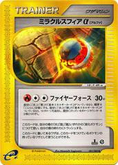 Miracle Sphere Pokemon Japanese Mysterious Mountains Prices