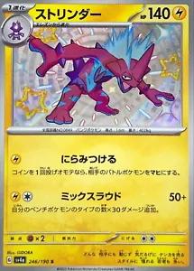 Toxtricity #246 Pokemon Japanese Shiny Treasure ex