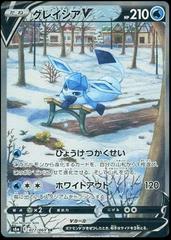 Glaceon V #77 Prices | Pokemon Japanese Eevee Heroes | Pokemon Cards