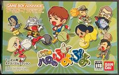 Kidou Gekiza Haro Ichiza: Haro no Puyo Puyo JP GameBoy Advance Prices