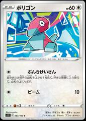 Porygon Pokemon Japanese Lost Abyss Prices