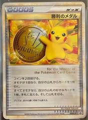Pikachu Gold Victory Medal 2009 Pokemon Japanese Promo Prices