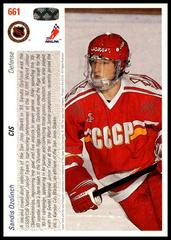 Back Of Card | Sandis Ozolinch Hockey Cards 1991 Upper Deck