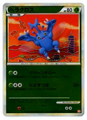 Heracross #12 Pokemon Japanese HeartGold Collection Prices