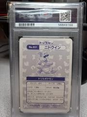 Back | Nidoqueen [Holo] Pokemon Japanese Topsun