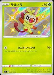 Grookey #203 Pokemon Japanese Shiny Star V Prices