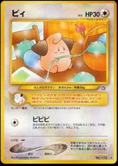 Cleffa Pokemon Japanese Gold, Silver, New World Prices