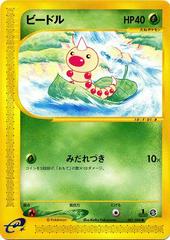 Weedle [1st Edition] Pokemon Japanese Mysterious Mountains Prices