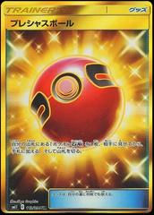 Cherish Ball #113 Pokemon Japanese Miracle Twin Prices