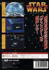 Star Wars Arcade - Back | Star Wars Arcade JP Super 32X