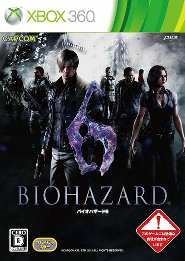 Biohazard 6 Cover Art