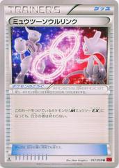 Mewtwo Spirit Link Pokemon Japanese Red Flash Prices